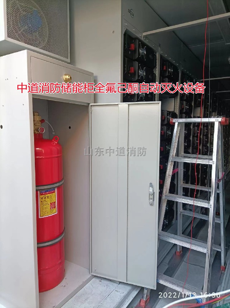 潍坊全氟己酮储能柜自动灭火装置性能特点