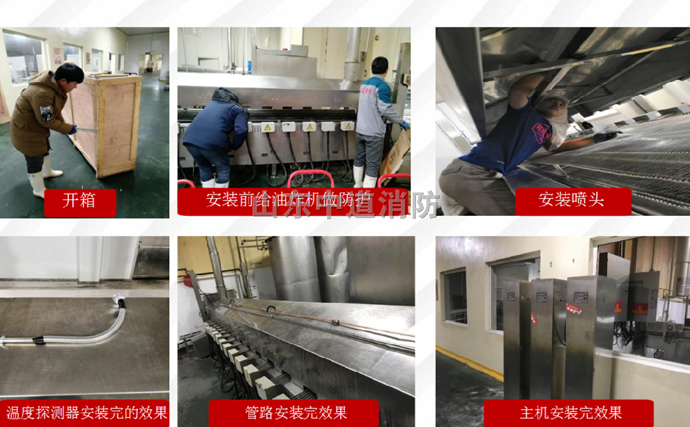 油炸机高压二氧化碳自动灭火装置的组成结构