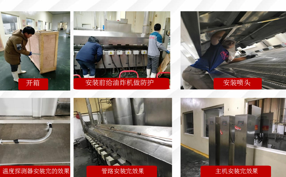 食品厂油炸机高压二氧化碳自动灭火系统